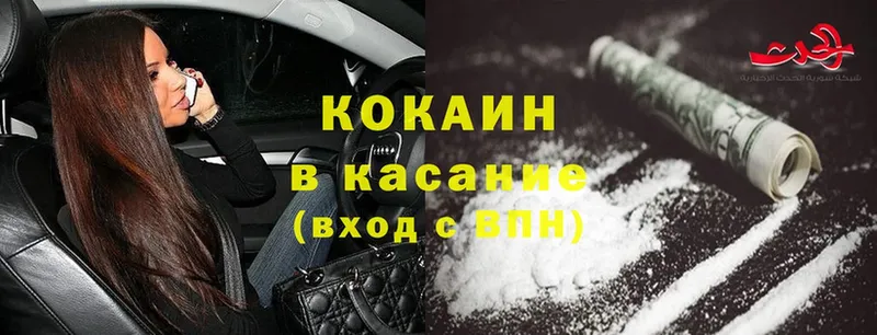 Cocaine VHQ  Салават 