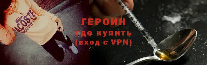 ГЕРОИН Heroin  ссылка на мегу рабочий сайт  Салават 